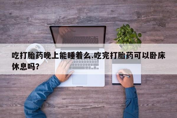 堕胎药购买新闻 第51页