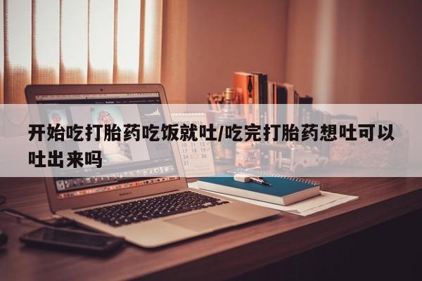堕胎药购买资讯 第60页