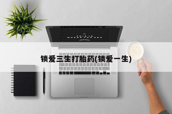 堕胎药购买要闻 第37页